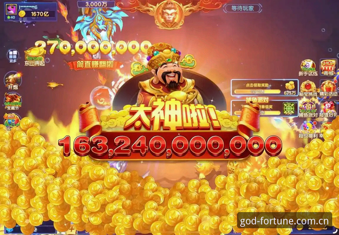 从下载到爆金：一位资深玩家亲述财神捕鱼平台使用心得